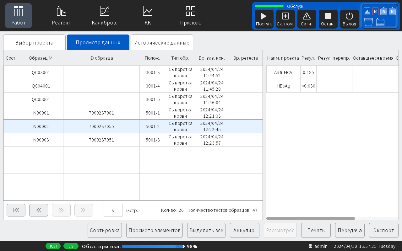 Screenshot 2024-04-30 133745