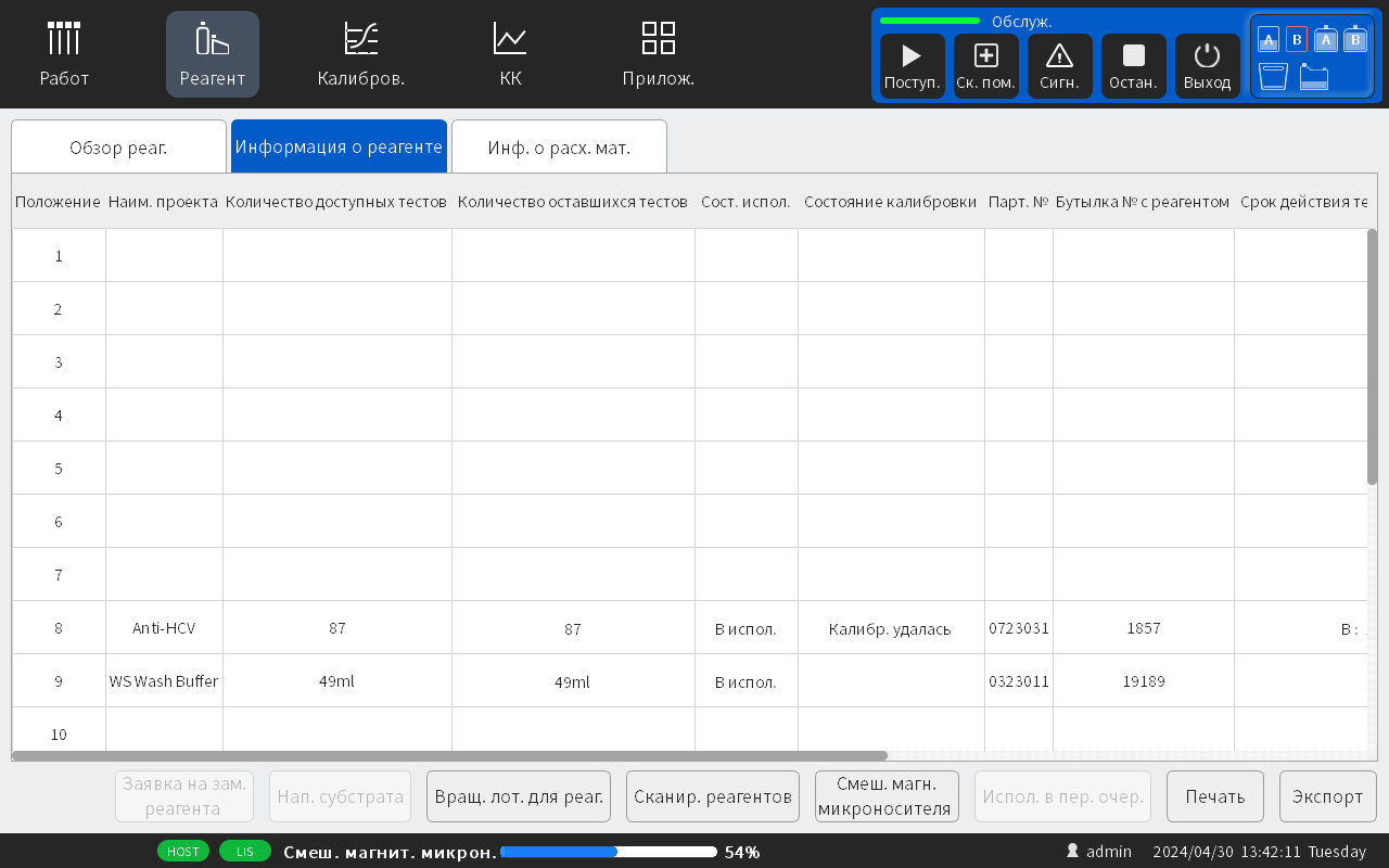 Screenshot 2024-04-30 134222