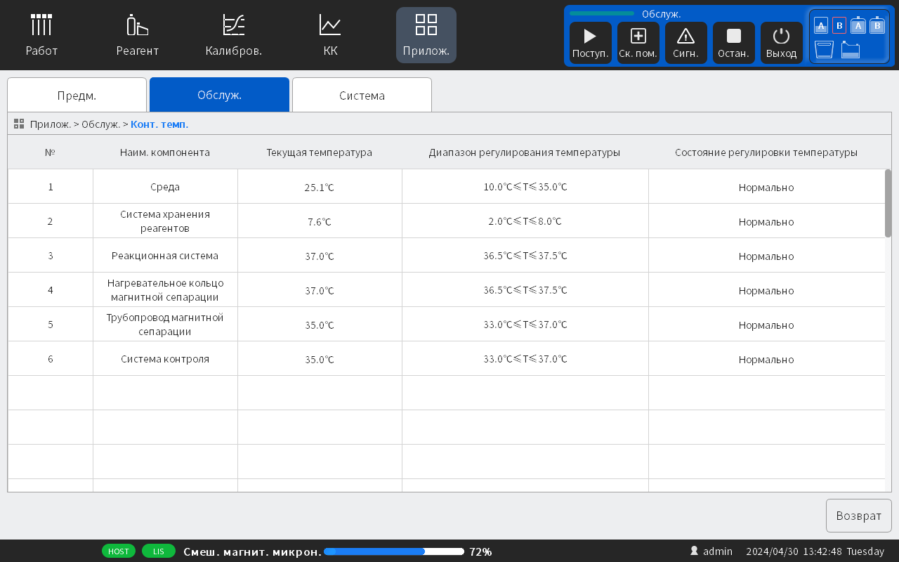 Screenshot 2024-04-30 134301