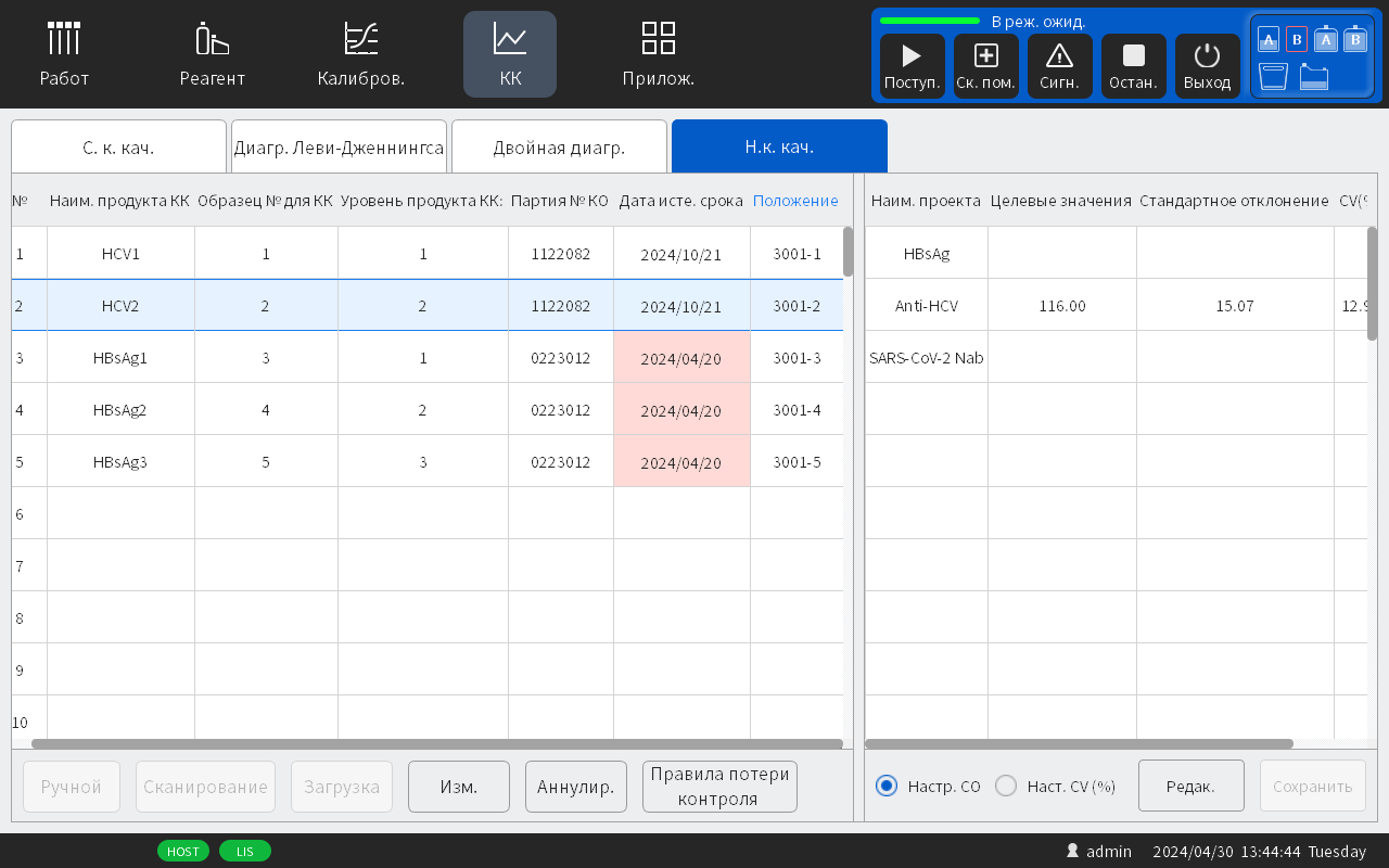 Screenshot 2024-04-30 134459